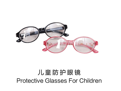 儿童防护眼镜