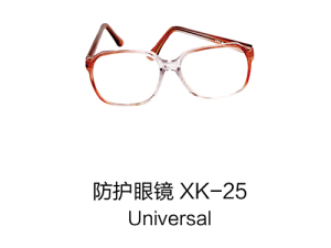 防护眼镜BB25
