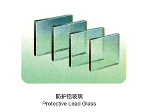 防护防辐射玻璃