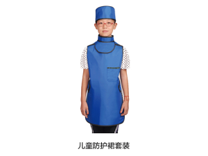儿童防护裙套装