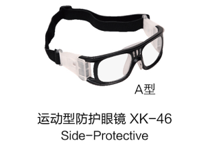 运动型防护眼镜BB46