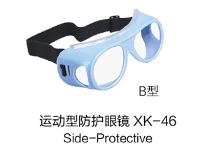 运动B型防护眼镜BB46